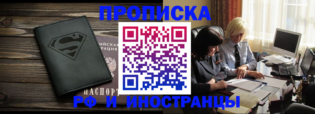 временная регистрация госуслуги в Воронеже