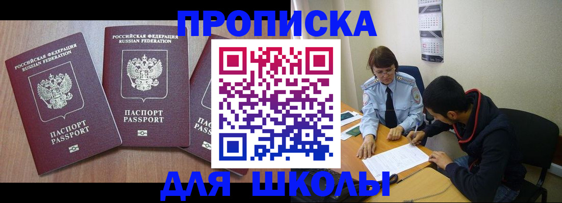 временная регистрация для всех в Воронеже