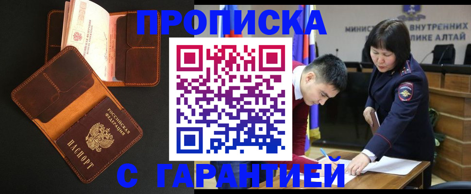 временная регистрация в квартире в Воронеже