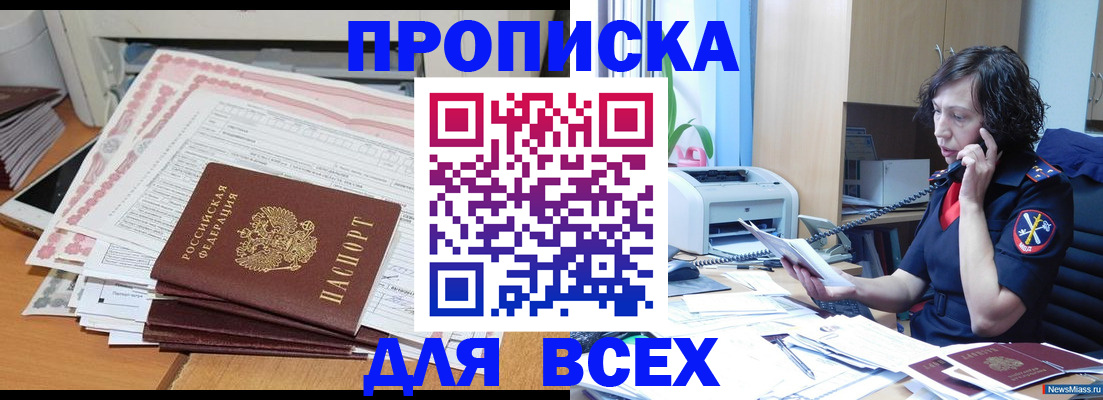 временная регистрация гарантия в Воронеже
