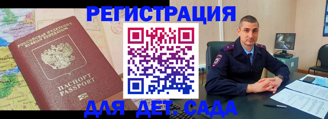 прописка для кредита в Воронеже