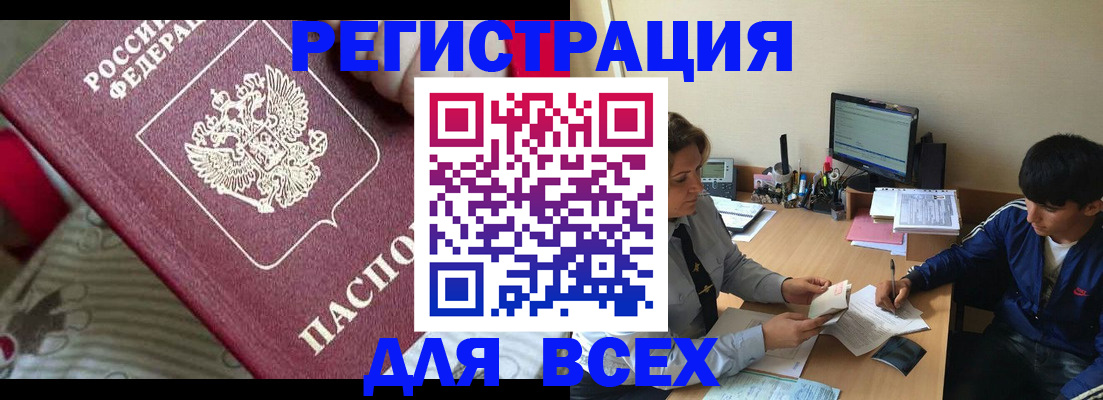 пропишу в квартире в Воронеже