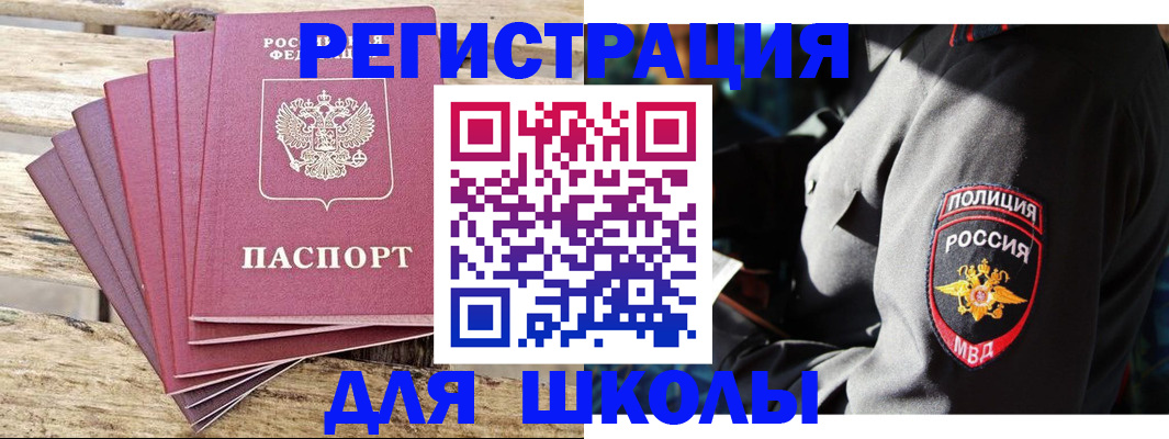 временная регистрация 2025 в Воронеже