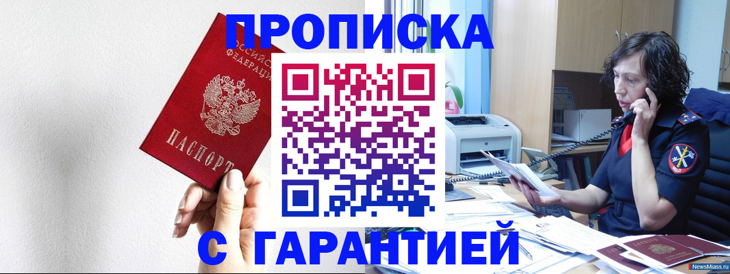 временная регистрация в квартире в Воронеже